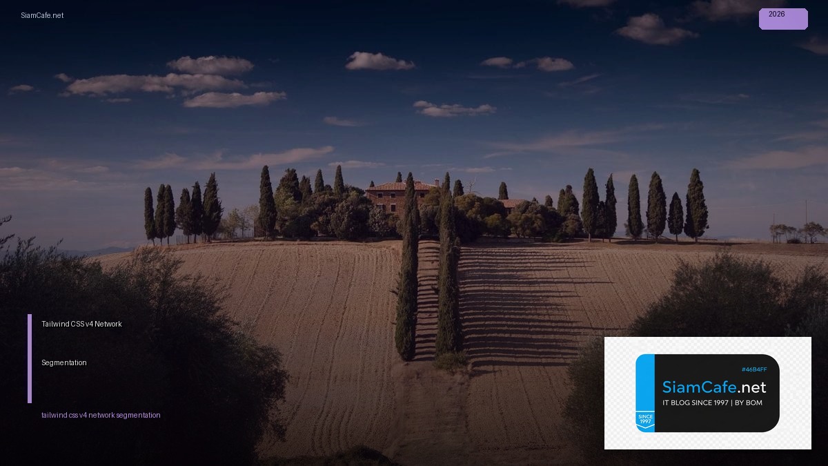 tailwind css v4 network segmentation