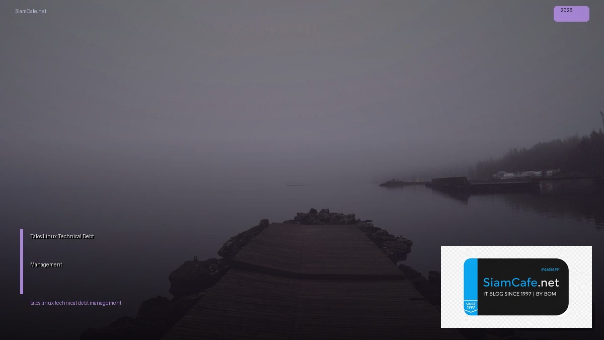 Talos Linux Technical Debt Management — คู่มือฉบับสมบูรณ์ 2026 | SiamCafe Blog