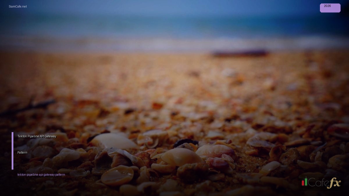 Tekton Pipeline API Gateway Pattern — คู่มือฉบับสมบูรณ์ 2026 | SiamCafe Blog