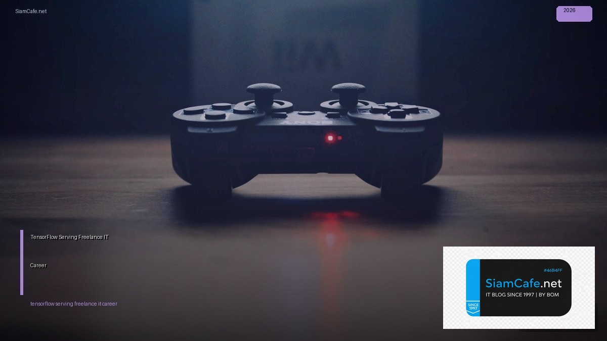 TensorFlow Serving Freelance IT Career | SiamCafe Blog