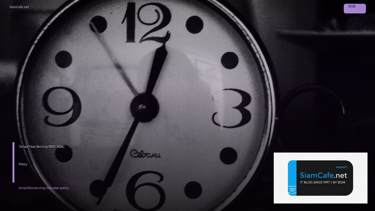TensorFlow Serving RBAC ABAC Policy — คู่มือฉบับสมบูรณ์ 2026 | SiamCafe Blog