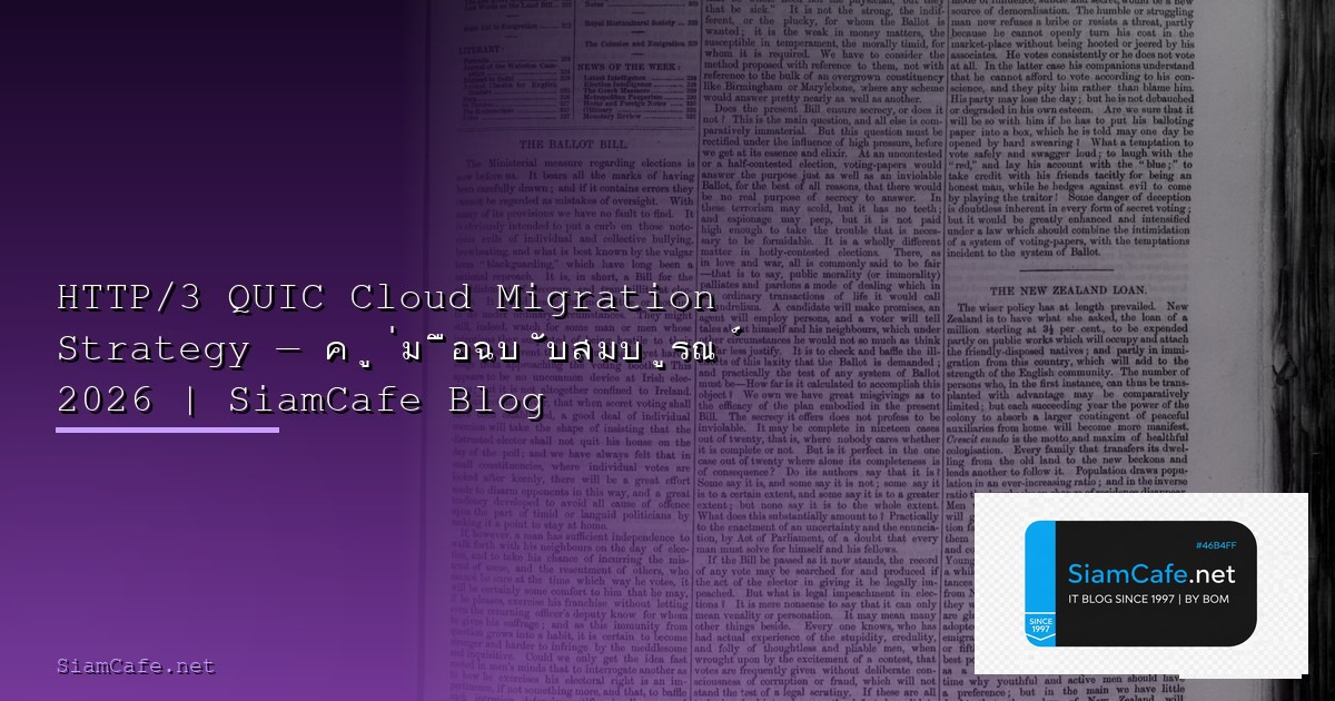 TensorRT Optimization Hybrid Cloud Setup — คู่มือฉบับสมบูรณ์ 2026 | SiamCafe Blog