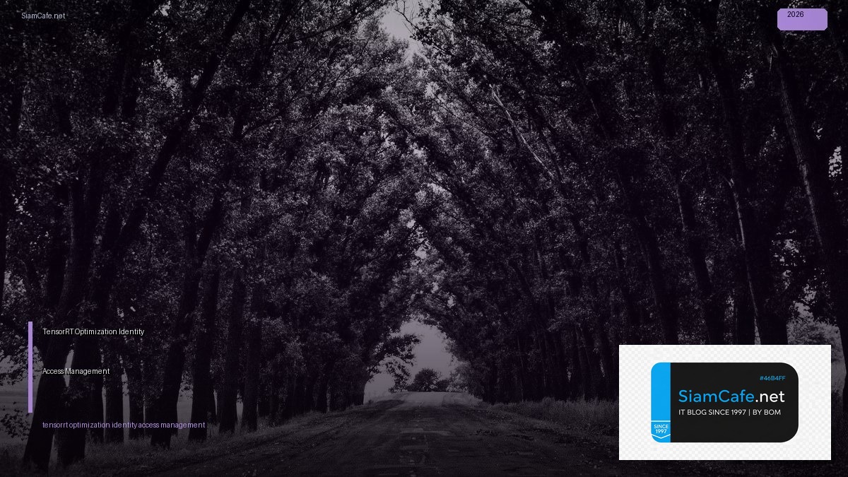 TensorRT Optimization Identity Access Management — คู่มือฉบับสมบูรณ์ 2026 | SiamCafe Blog