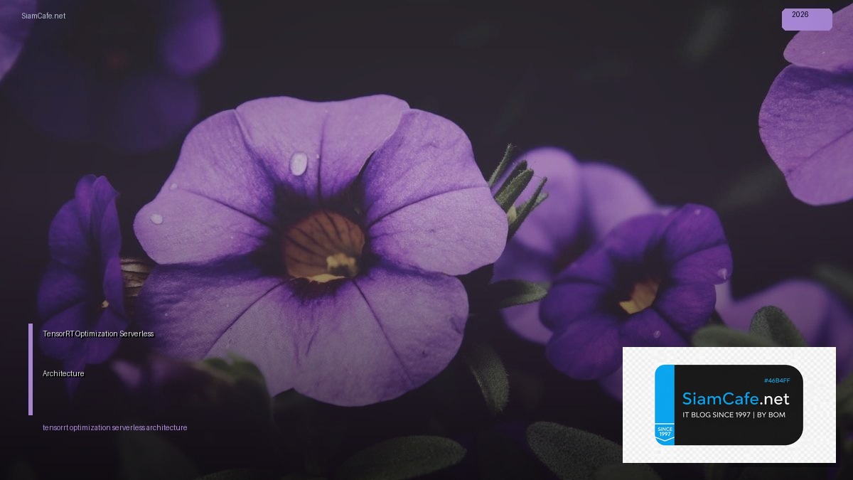 TensorRT Optimization Serverless Architecture — คู่มือฉบับสมบูรณ์ 2026 | SiamCafe Blog