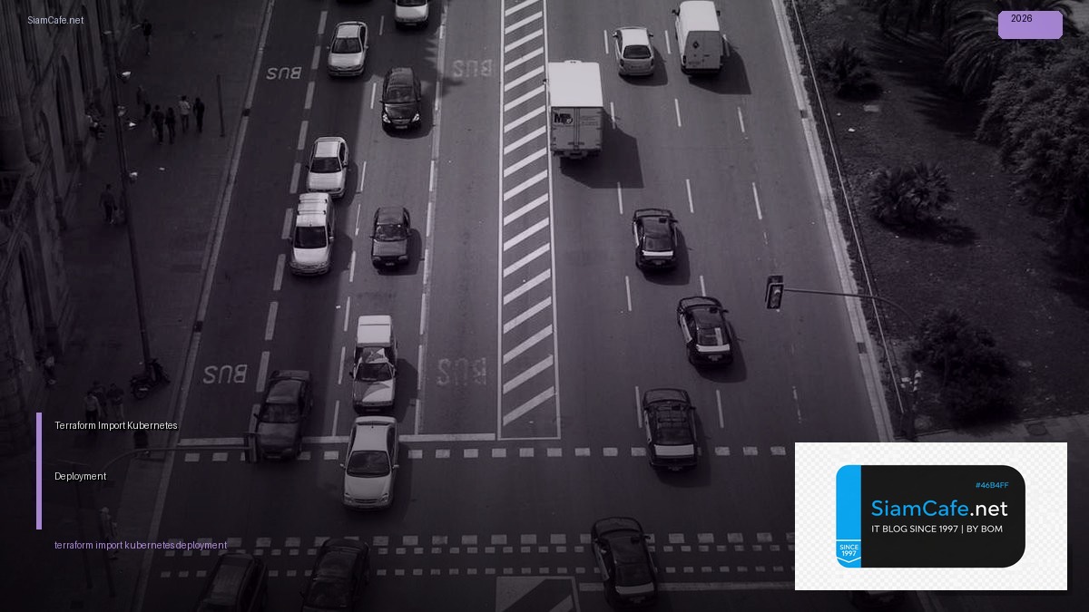 Terraform Import Kubernetes Deployment — คู่มือฉบับสมบูรณ์ 2026 | SiamCafe Blog