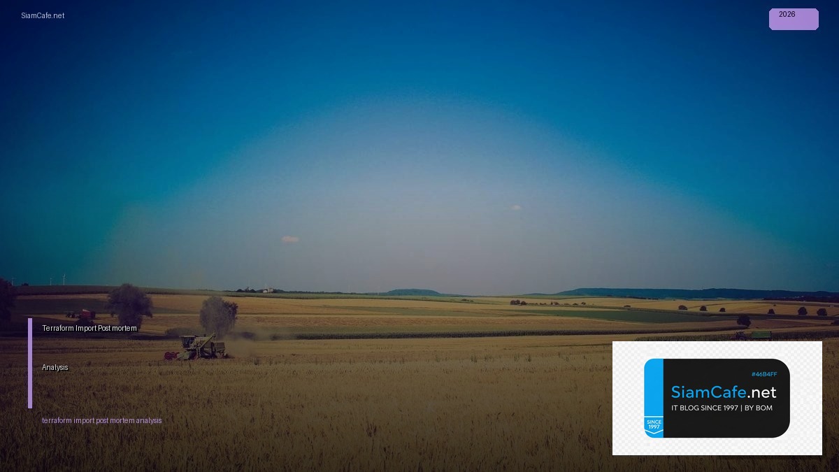 Terraform Import Post-mortem Analysis — คู่มือฉบับสมบูรณ์ 2026 | SiamCafe Blog