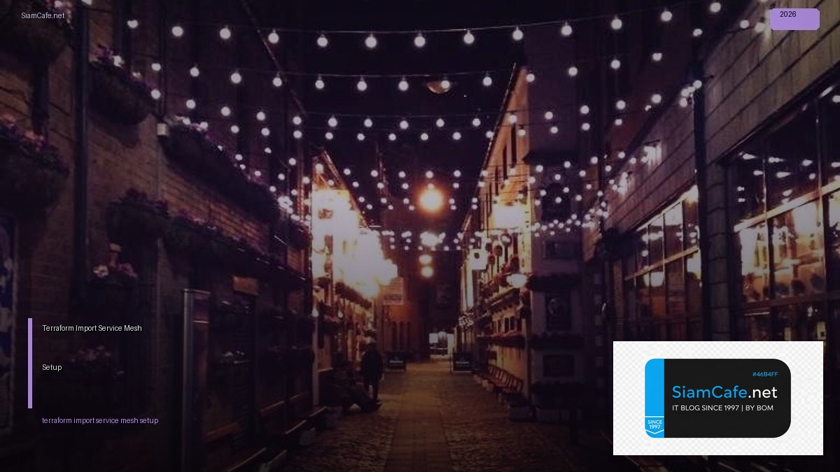 Terraform Import Service Mesh Setup — คู่มือฉบับสมบูรณ์ 2026 | SiamCafe Blog