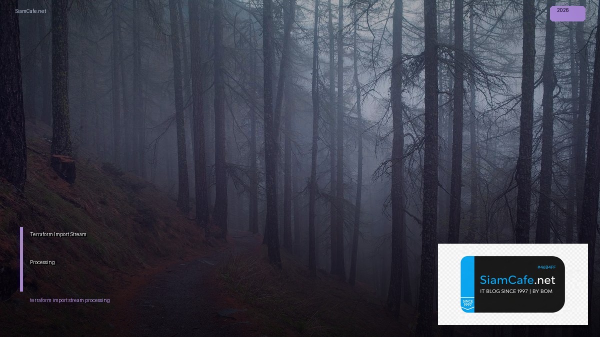 terraform import stream processing