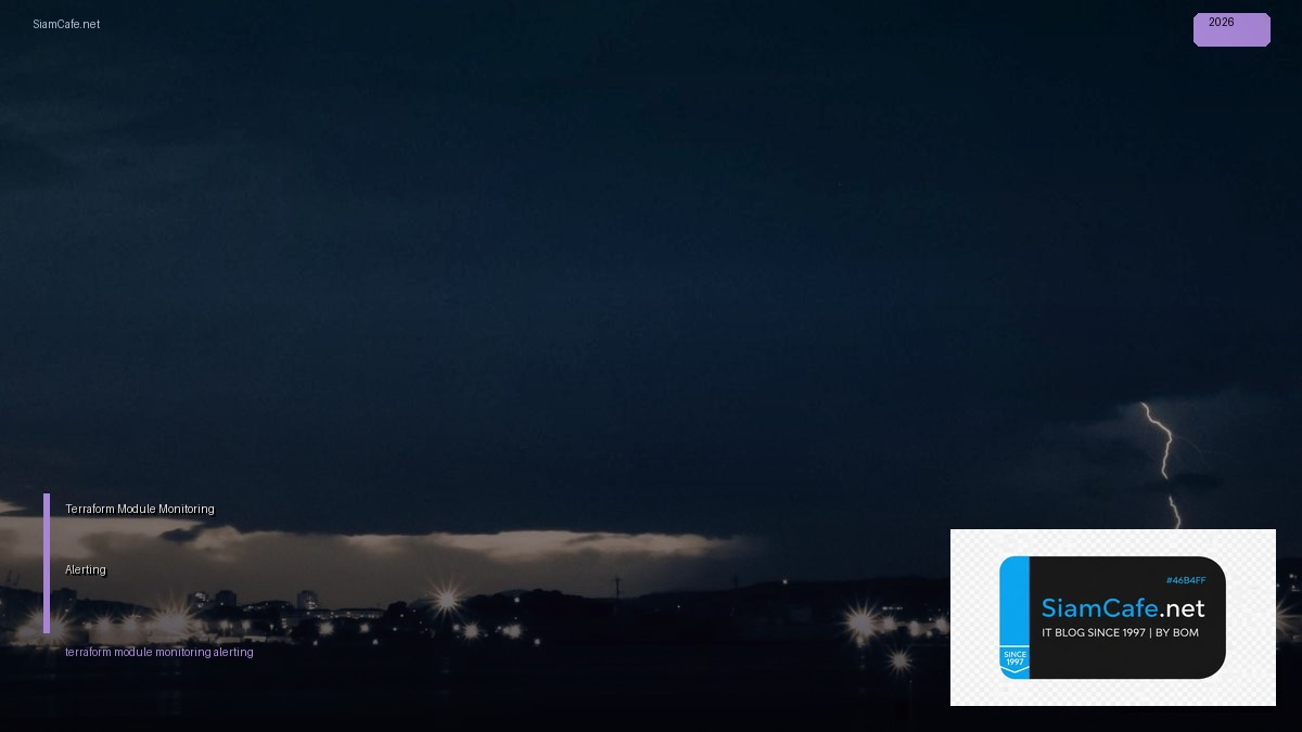 Terraform Module Monitoring และ Alerting — คู่มือฉบับสมบูรณ์ 2026 | SiamCafe Blog