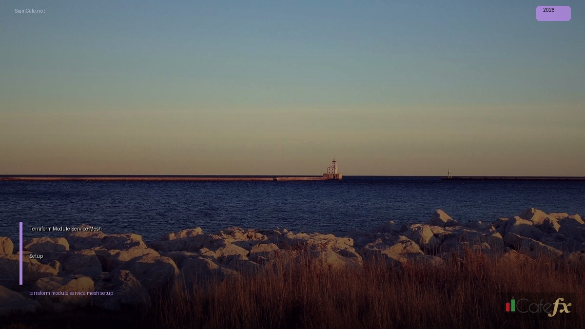 Terraform Module Service Mesh Setup — คู่มือฉบับสมบูรณ์ 2026 | SiamCafe Blog