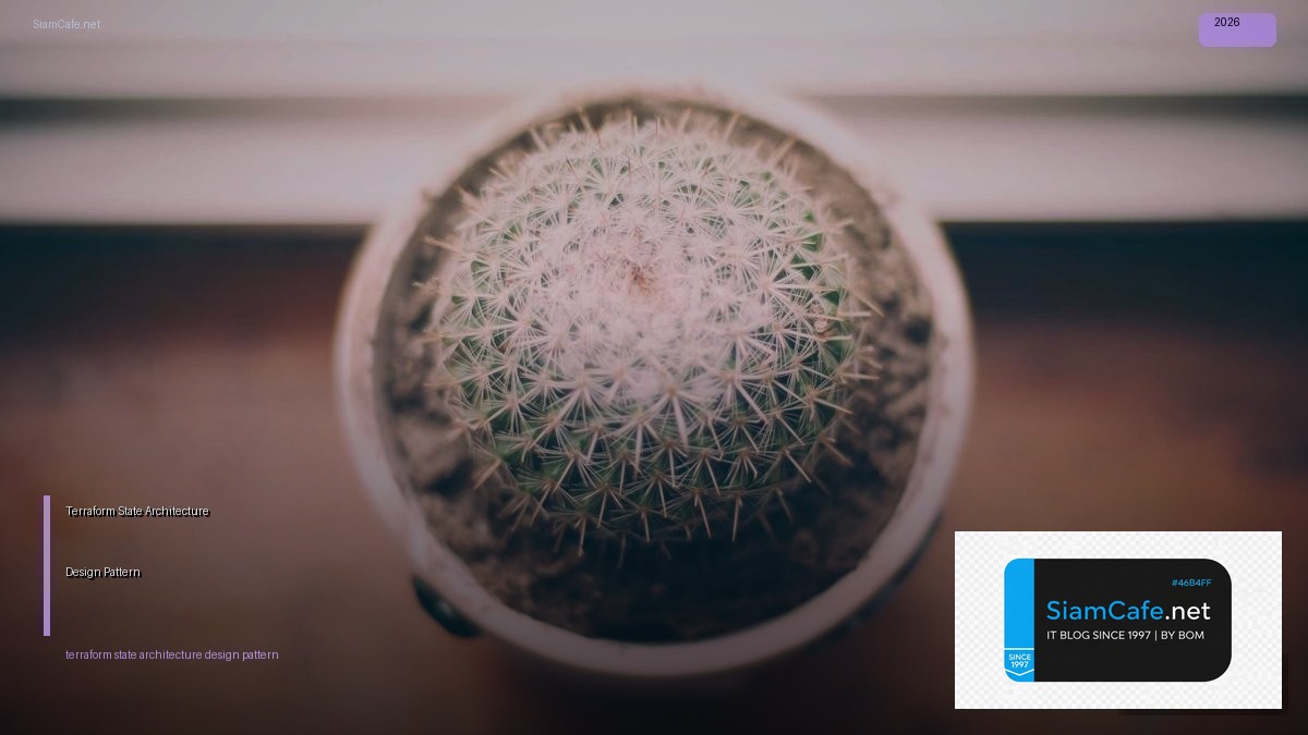 terraform state architecture design pattern