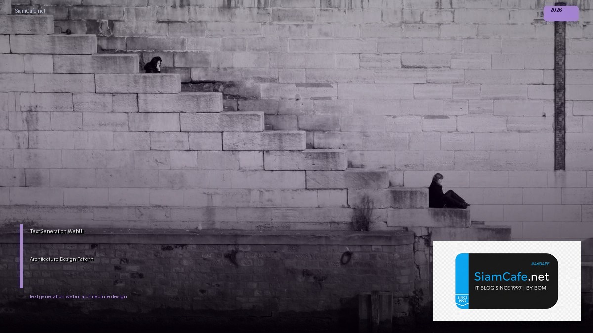 Text Generation WebUI Architecture Design Pattern — คู่มือฉบับสมบูรณ์ 2026 | SiamCafe Blog
