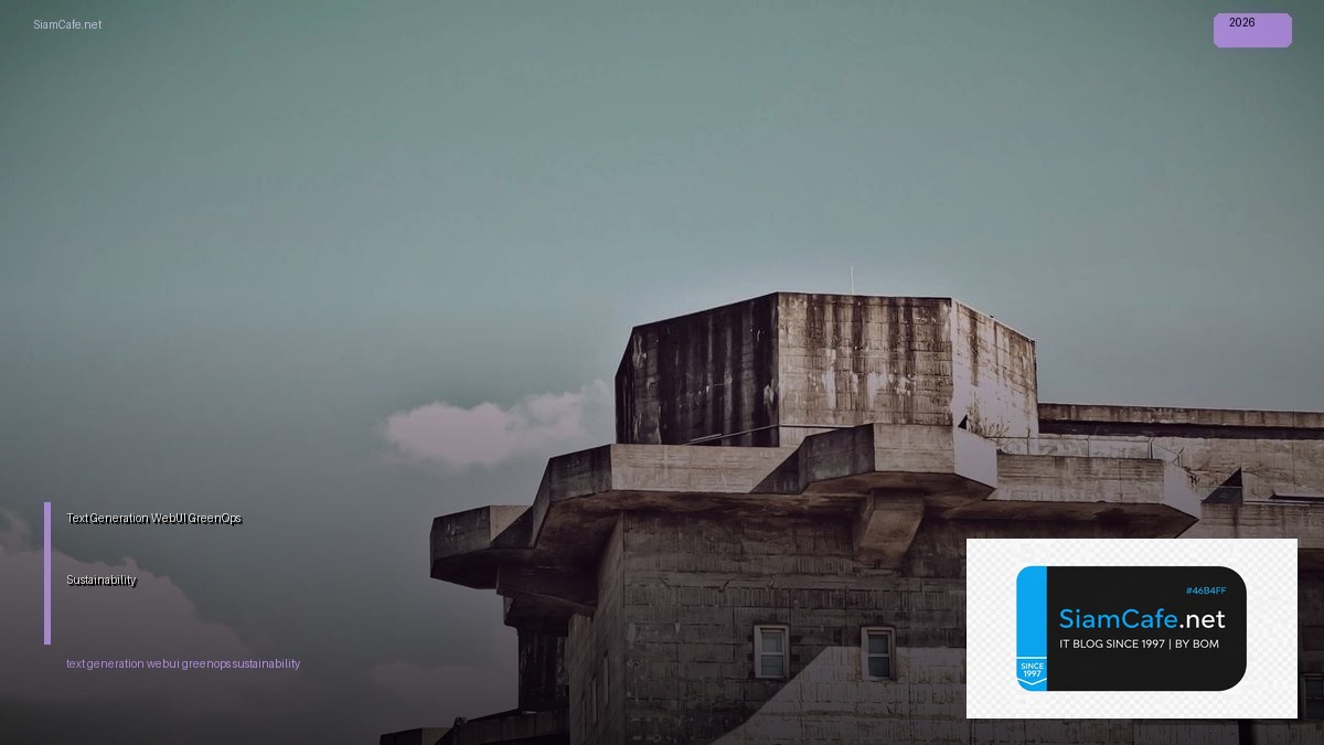 Text Generation WebUI GreenOps Sustainability — คู่มือฉบับสมบูรณ์ 2026 | SiamCafe Blog