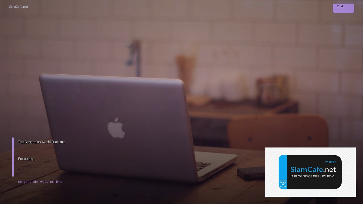 Text Generation WebUI Real-time Processing | SiamCafe Blog