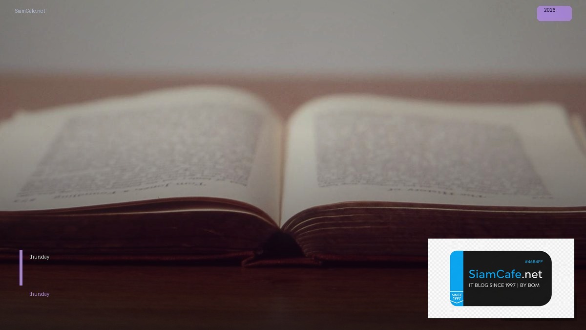 thursday แปลว่า — คู่มือฉบับสมบูรณ์ 2026 | SiamCafe Blog