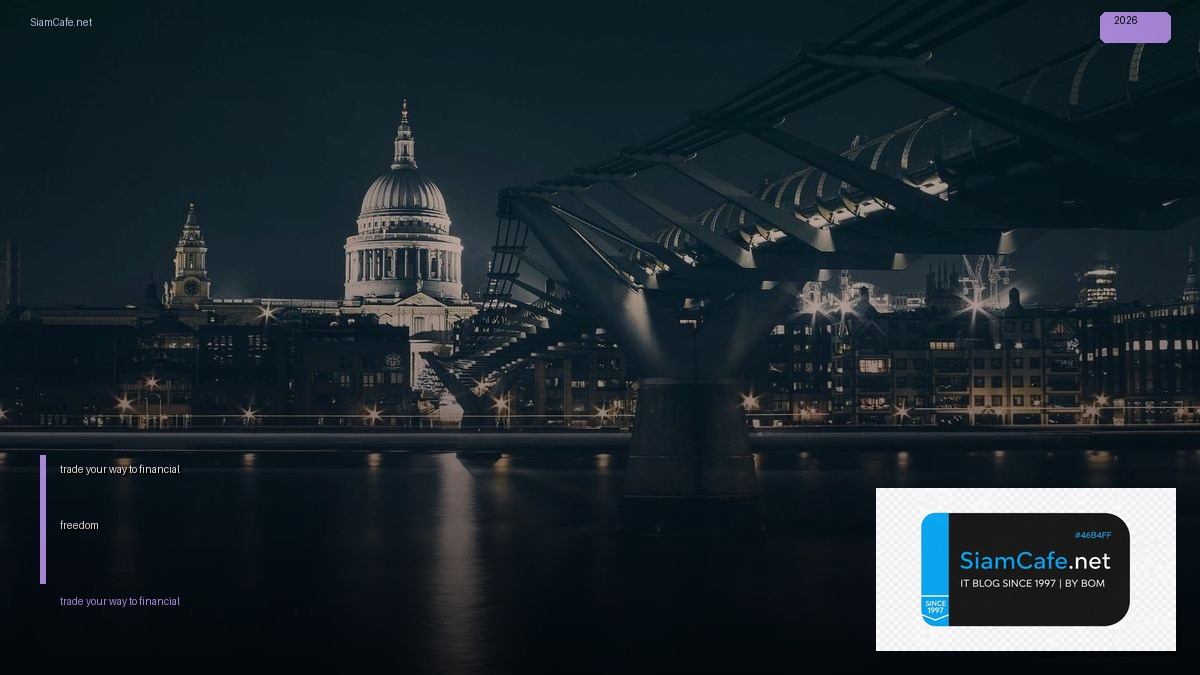 trade your way to financial freedom — คู่มือฉบับสมบูรณ์ 2026 | SiamCafe Blog