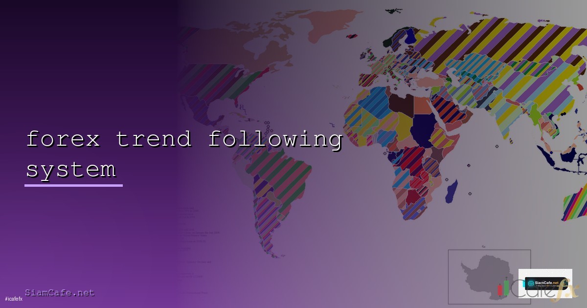 trend following mentor — คู่มือฉบับสมบูรณ์ 2026 | SiamCafe Blog