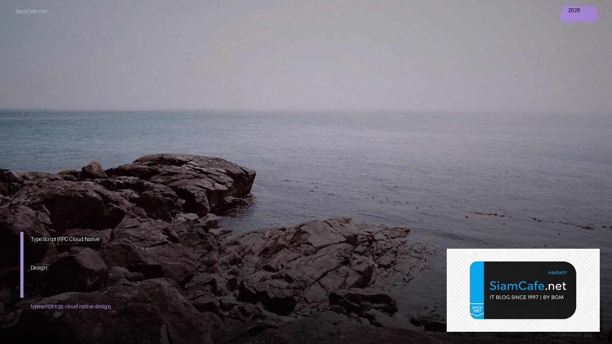 typescript trpc cloud native design