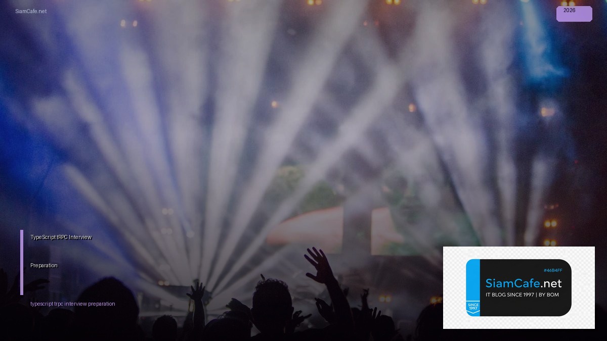 typescript trpc interview preparation