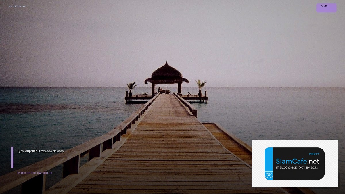 typescript trpc low code no code