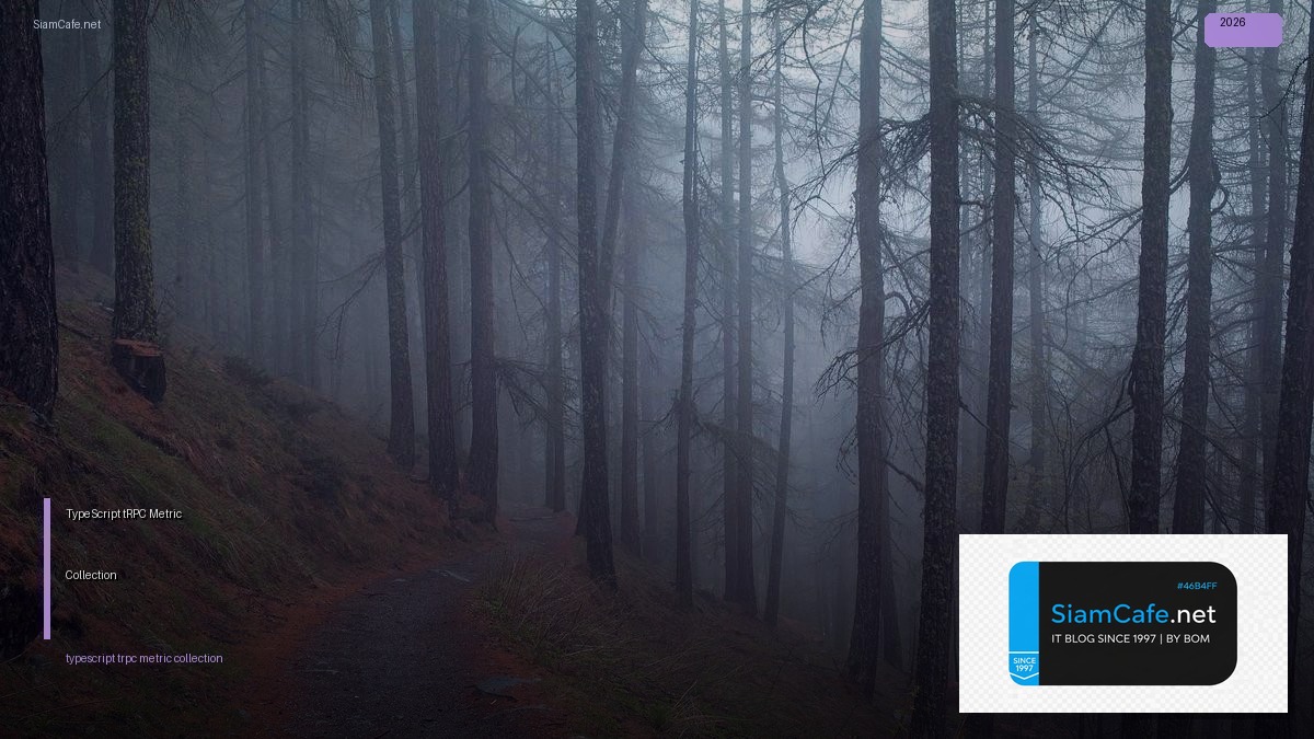 typescript trpc metric collection