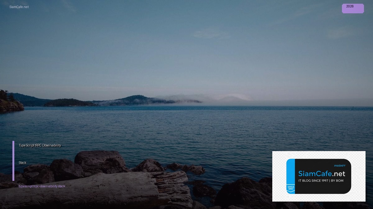 TypeScript tRPC Observability Stack — คู่มือฉบับสมบูรณ์ 2026 | SiamCafe Blog