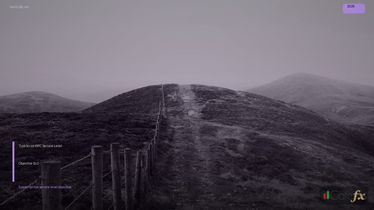 TypeScript tRPC Service Level Objective SLO — คู่มือฉบับสมบูรณ์ 2026 | SiamCafe Blog