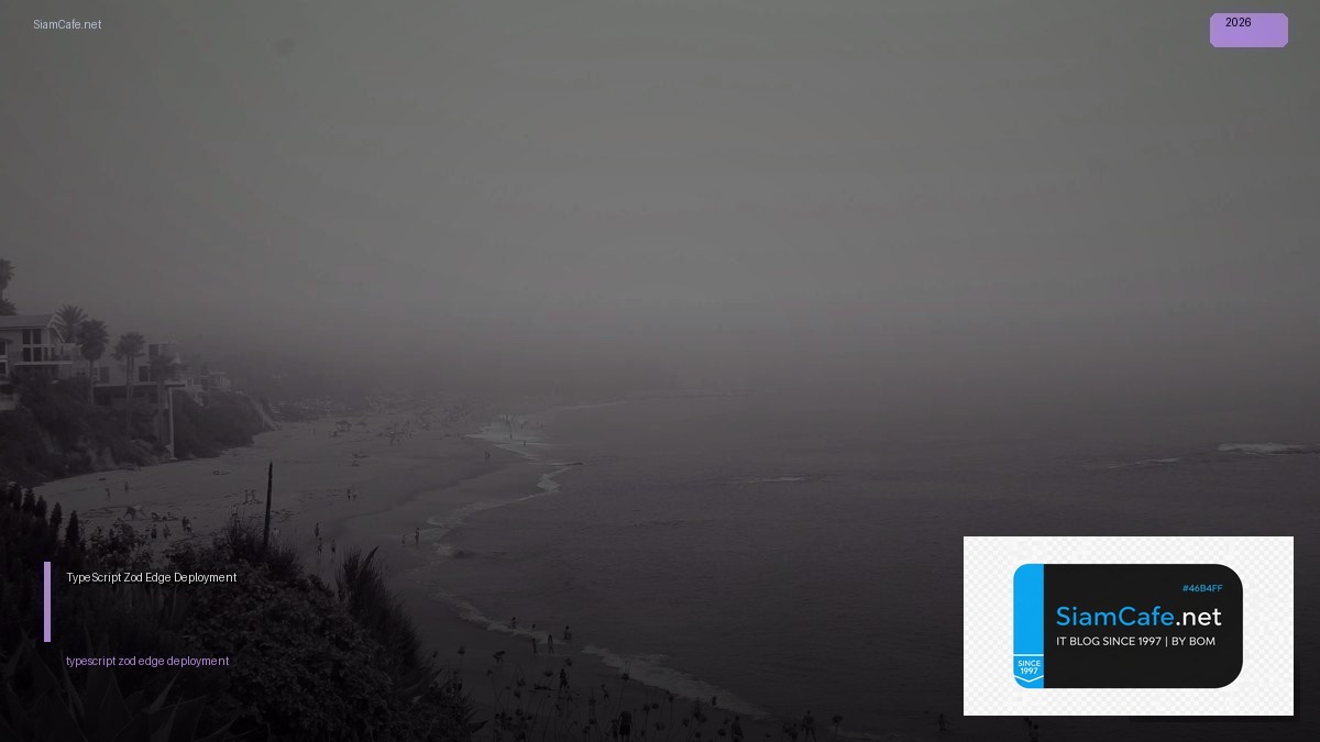 TypeScript Zod Edge Deployment — คู่มือฉบับสมบูรณ์ 2026 | SiamCafe Blog