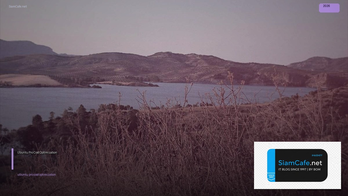 Ubuntu Pro Cost Optimization ลดค่าใช้จ่าย — คู่มือฉบับสมบูรณ์ 2026 | SiamCafe Blog