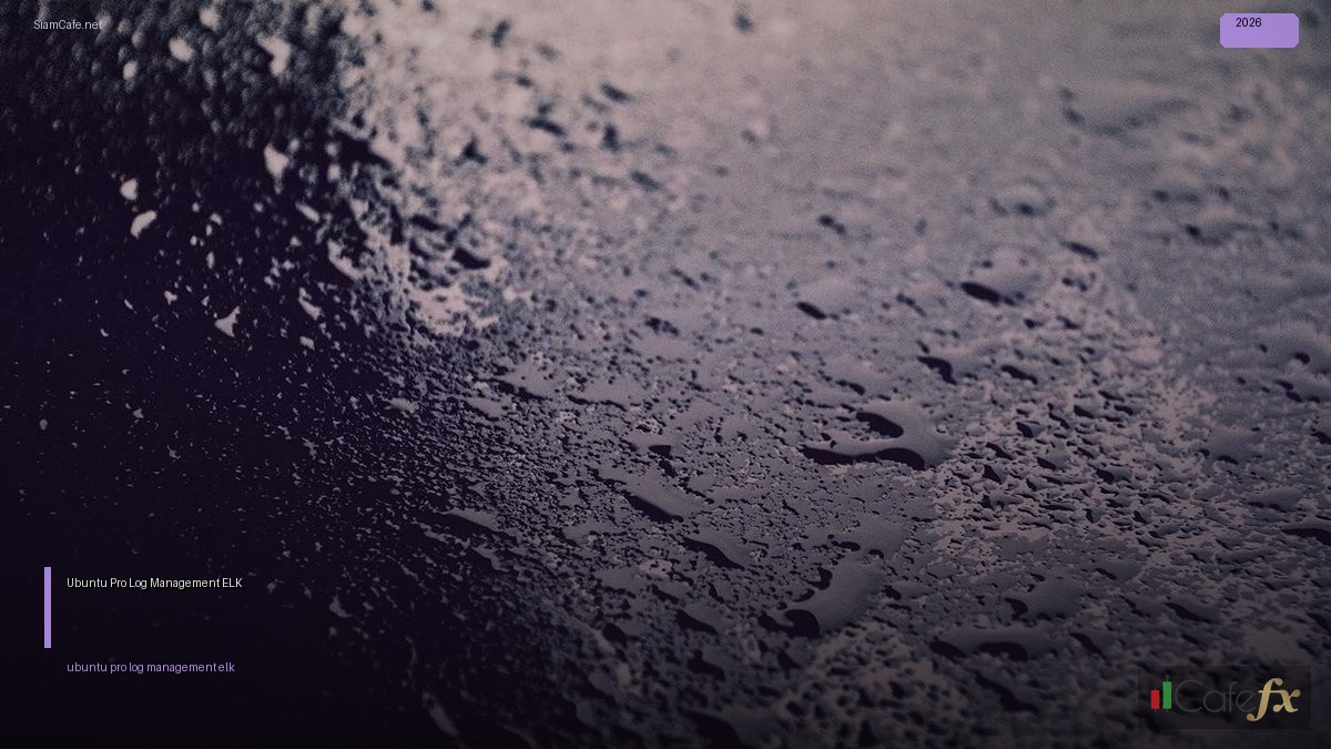 Ubuntu Pro Log Management ELK — คู่มือฉบับสมบูรณ์ 2026 | SiamCafe Blog