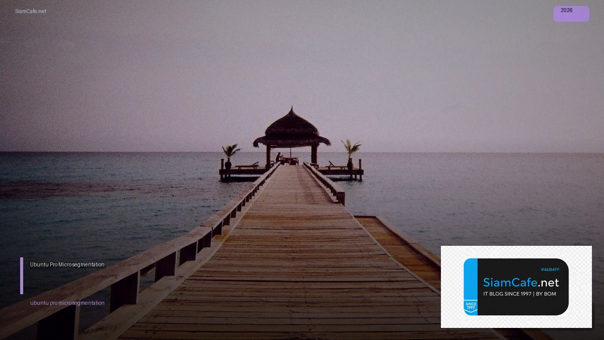 Ubuntu Pro Micro-segmentation — คู่มือฉบับสมบูรณ์ 2026 | SiamCafe Blog