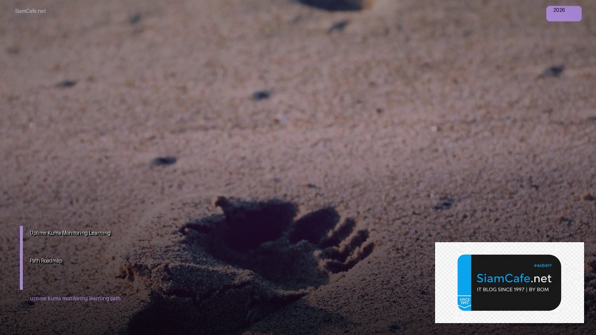 Uptime Kuma Monitoring Learning Path Roadmap — คู่มือฉบับสมบูรณ์ 2026 | SiamCafe Blog
