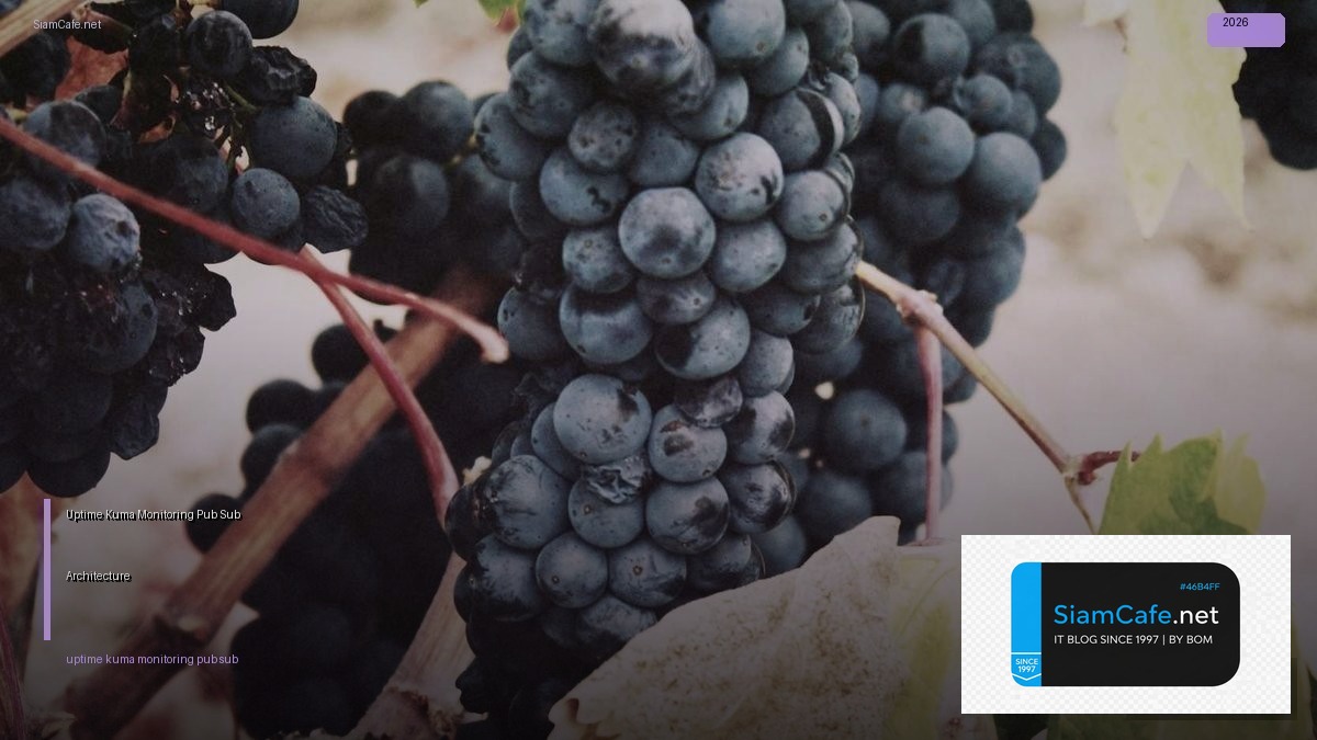 Uptime Kuma Monitoring Pub Sub Architecture — คู่มือฉบับสมบูรณ์ 2026 | SiamCafe Blog