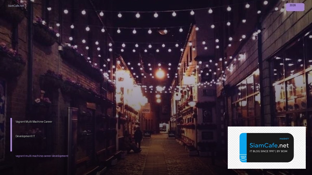 vagrant multi machine career development it