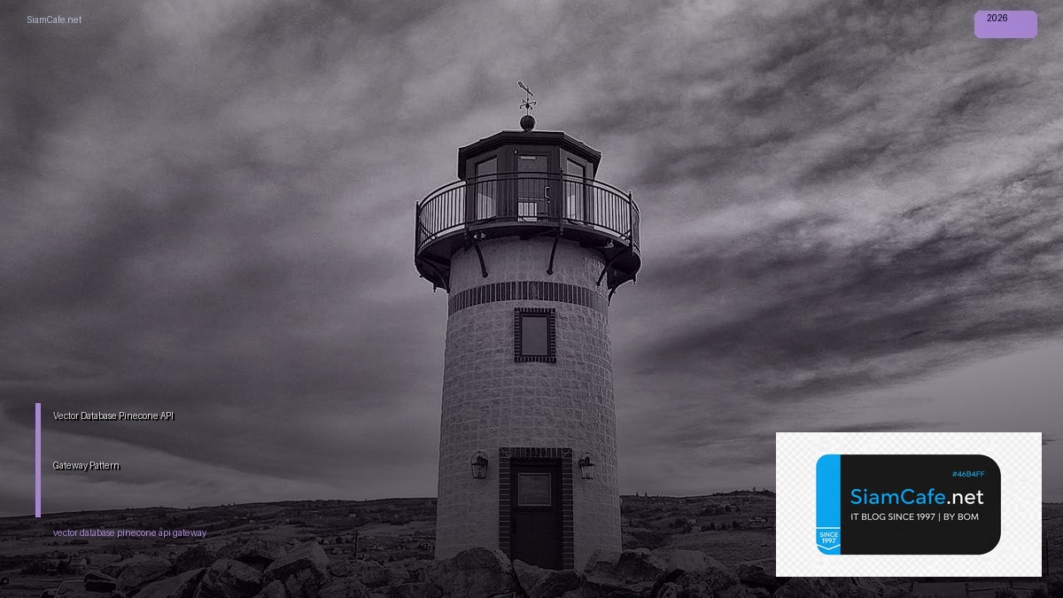 vector database pinecone api gateway pattern