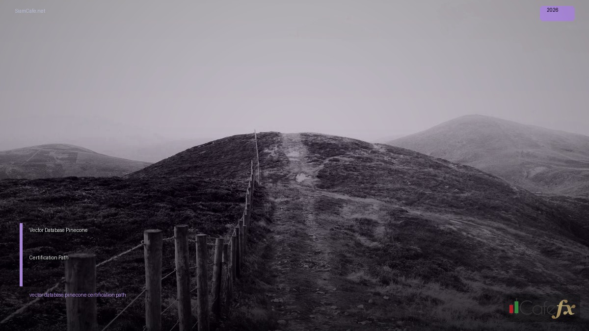 Vector Database Pinecone Certification Path — คู่มือฉบับสมบูรณ์ 2026 | SiamCafe Blog