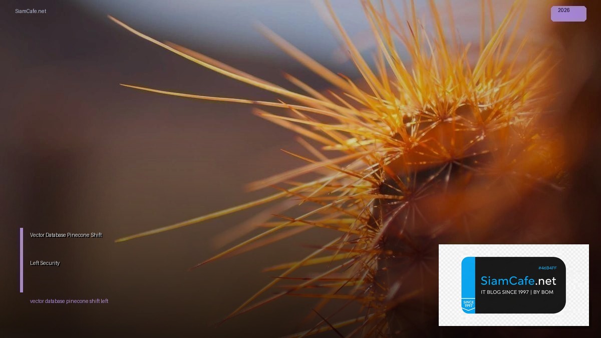 Vector Database Pinecone Shift Left Security | SiamCafe Blog