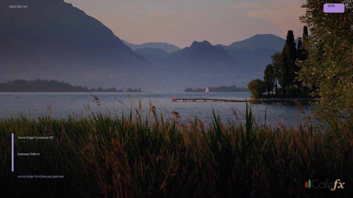 Vercel Edge Functions API Gateway Pattern — คู่มือฉบับสมบูรณ์ 2026 | SiamCafe Blog
