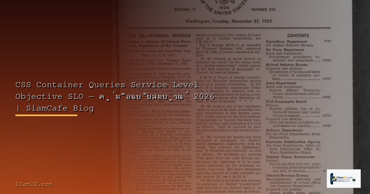 Vercel Edge Functions Service Level Objective SLO — คู่มือฉบับสมบูรณ์ 2026 | SiamCafe Blog