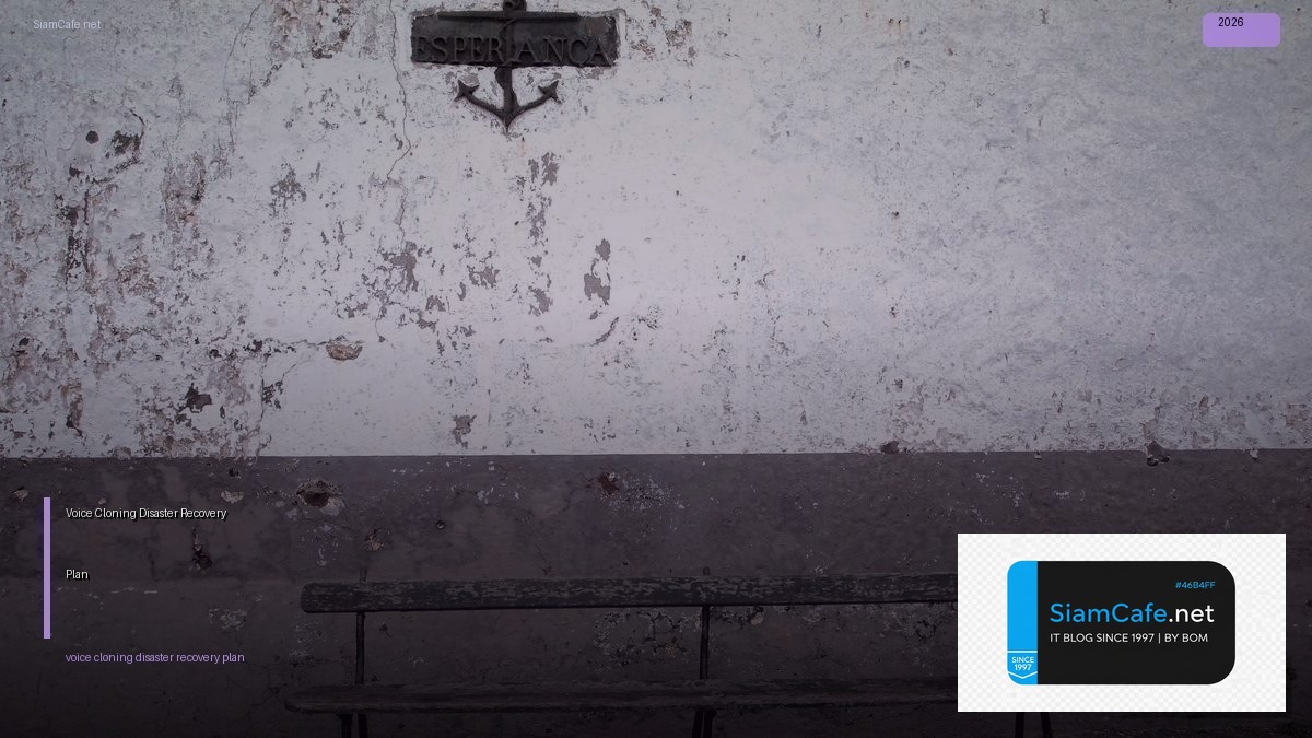 voice cloning disaster recovery plan