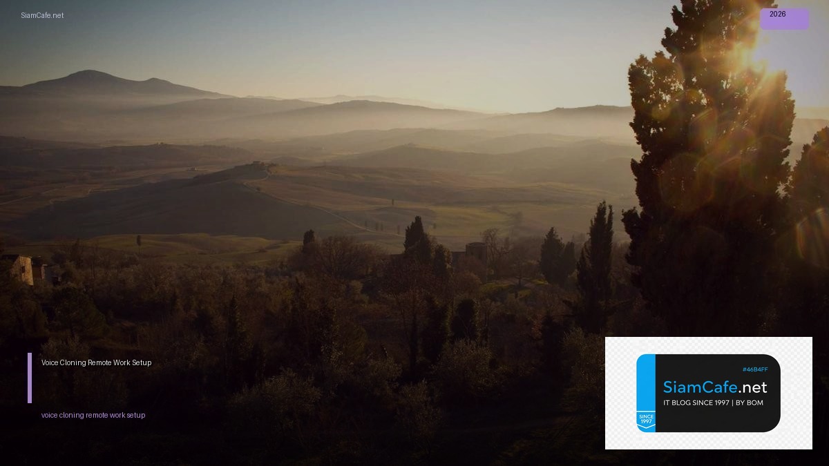 Voice Cloning Remote Work Setup | SiamCafe Blog