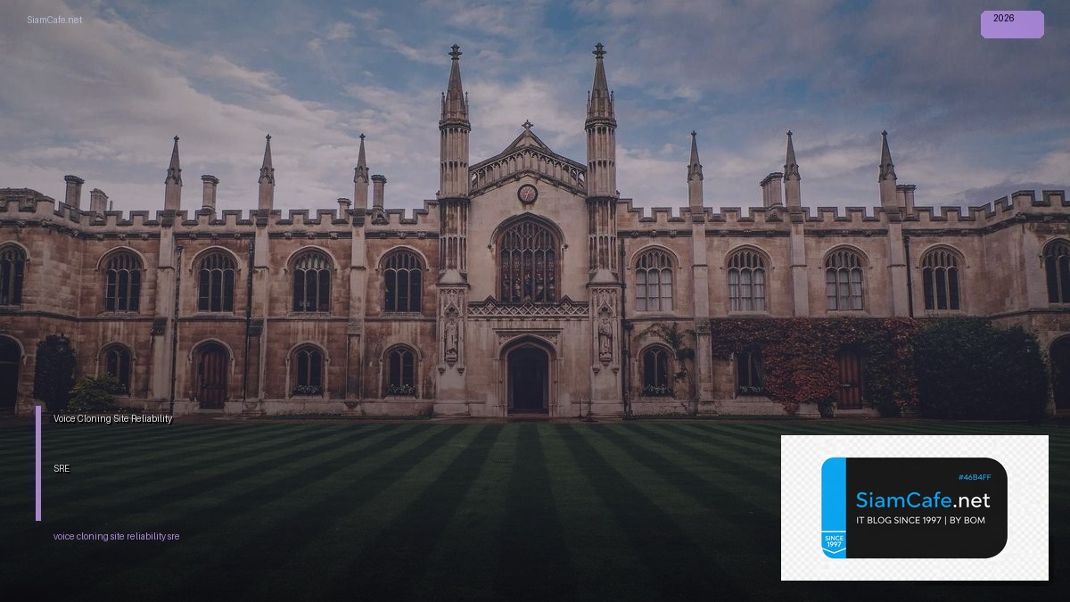 Voice Cloning Site Reliability SRE | SiamCafe Blog