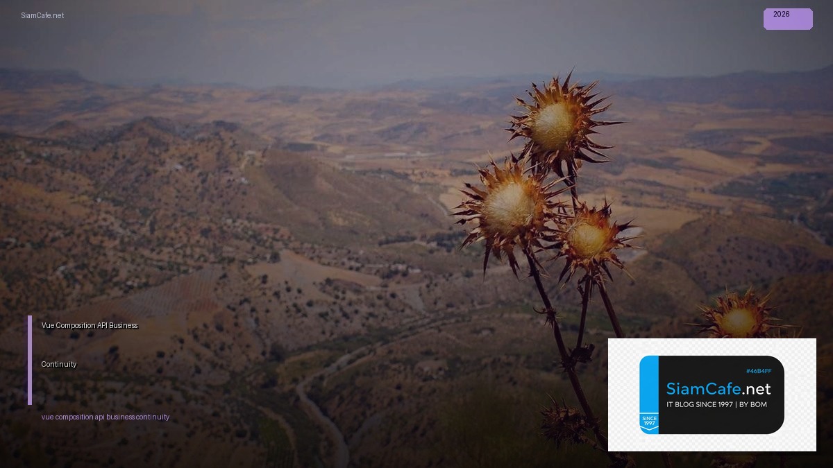 vue composition api business continuity