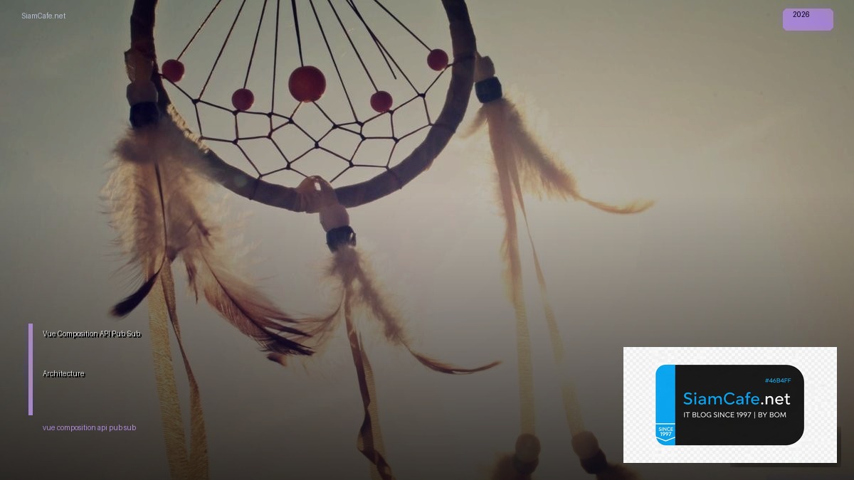 vue composition api pub sub architecture