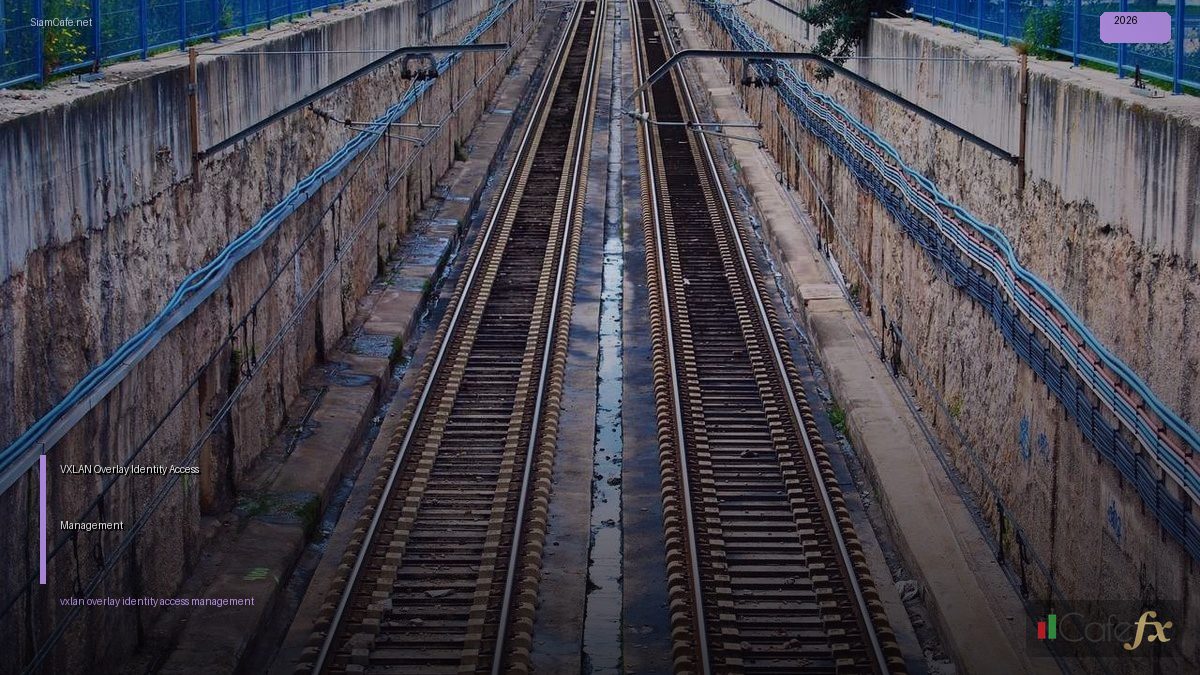 VXLAN Overlay Identity Access Management — คู่มือฉบับสมบูรณ์ 2026 | SiamCafe Blog