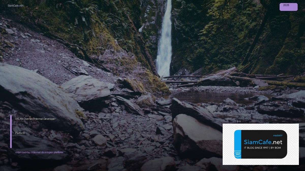VXLAN Overlay Internal Developer Platform — คู่มือฉบับสมบูรณ์ 2026 | SiamCafe Blog