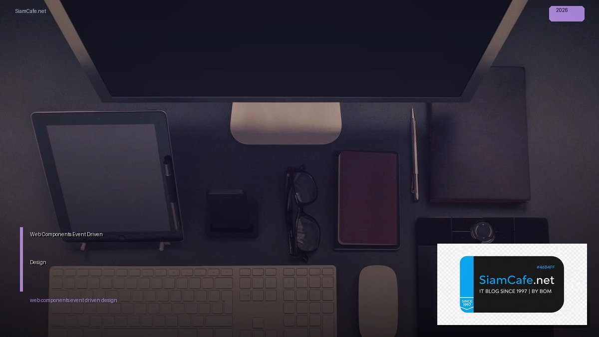 web components event driven design