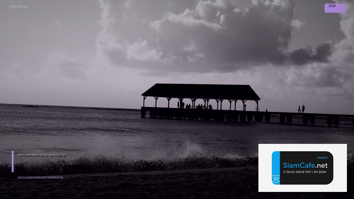 Web Components Pod Scheduling — คู่มือฉบับสมบูรณ์ 2026 | SiamCafe Blog