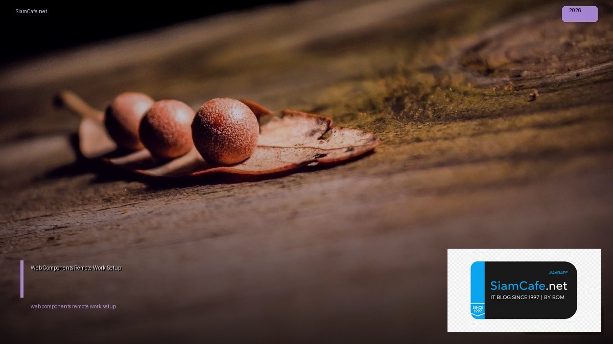 Web Components Remote Work Setup | SiamCafe Blog
