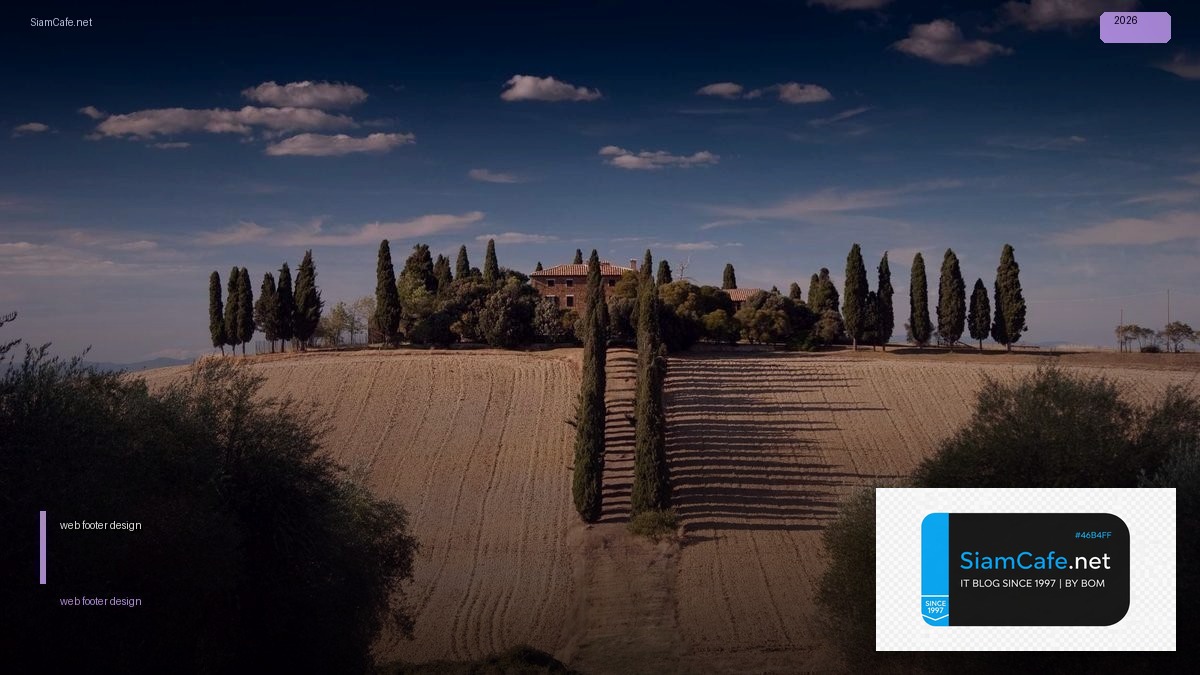web footer design — คู่มือฉบับสมบูรณ์ 2026 | SiamCafe Blog